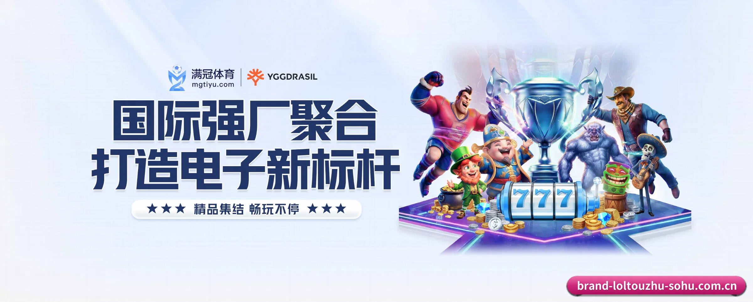 lol投注专为极客球迷量身定制的观赛枢纽